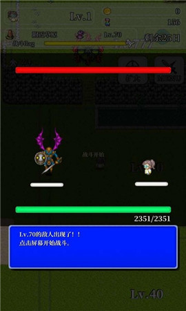 勇者輪回物語2破解版