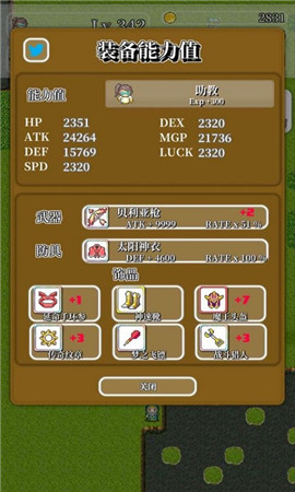 勇者輪回物語2破解版