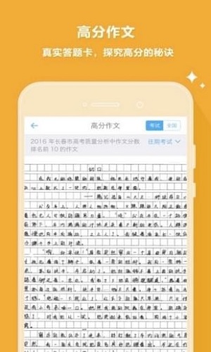 云閱卷