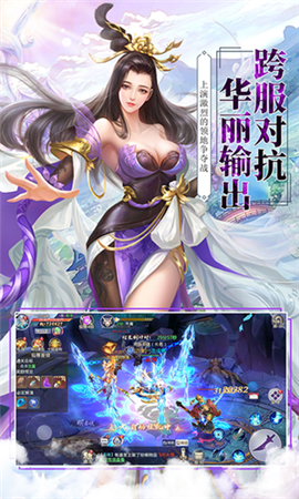 莽荒紀(jì)之部族崛起截圖欣賞