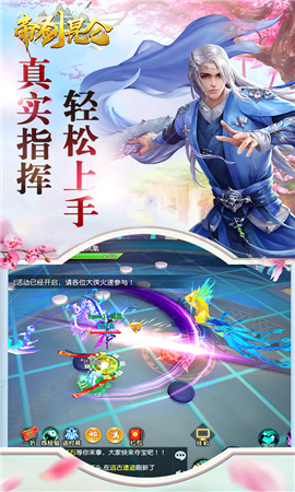 帝劍昆侖無限元寶版截圖欣賞