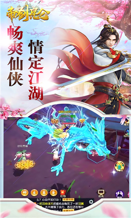 帝劍昆侖
