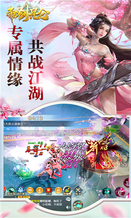 帝劍昆侖無限元寶版