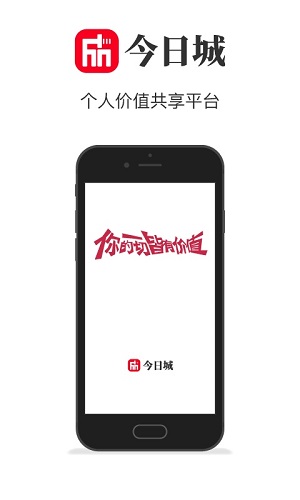 今日城 
