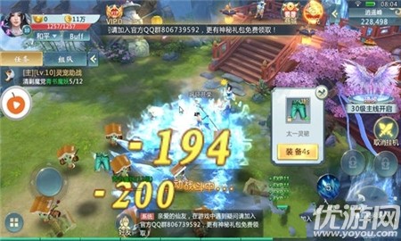 江湖劍緣截圖欣賞