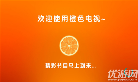 橙色電視Live