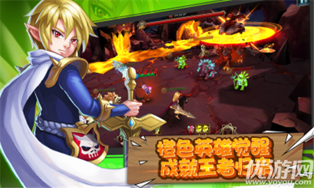 魔王騎士團(tuán)無限鉆石版