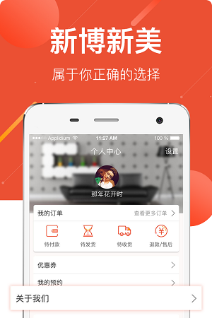 新博新美