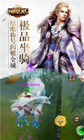 神魔XS截圖欣賞