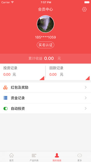 晴天助理財