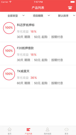 晴天助理財