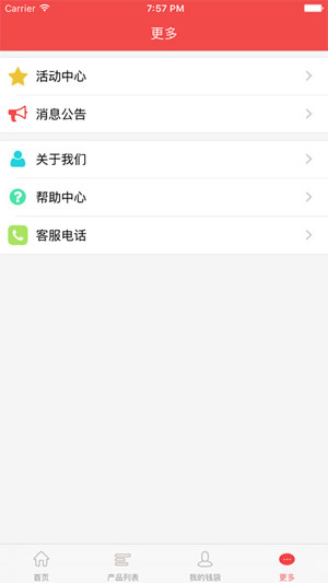 晴天助理財