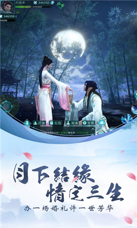 御劍仙魔錄無限元寶版截圖欣賞