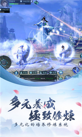 御劍仙魔錄