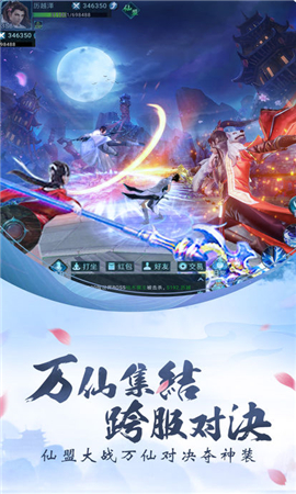 御劍仙魔錄無限元寶版