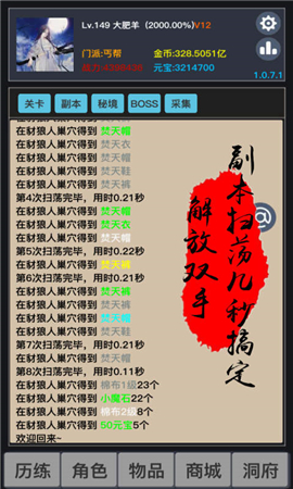 狂浪錢鯤截圖欣賞