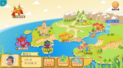 蔥喵兒識字