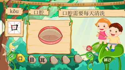蔥喵兒識字