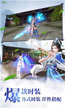 天影雙劍無限元寶版截圖欣賞