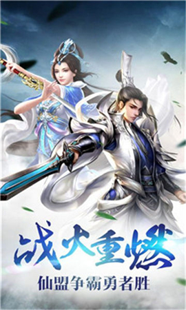 天影雙劍無限元寶版