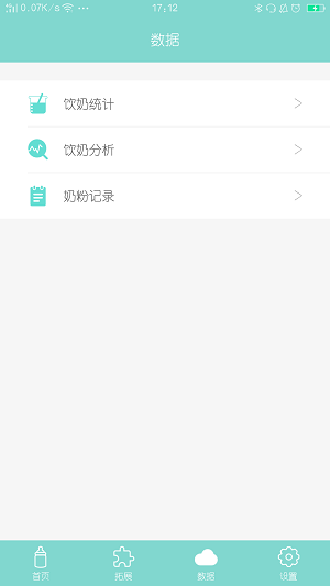 智能奶瓶