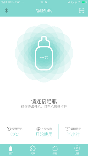 智能奶瓶