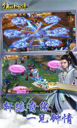 鎮(zhèn)妖軒轅傳截圖欣賞