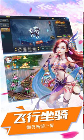 縱仙乾坤無限金幣版截圖欣賞