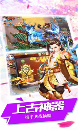 縱仙乾坤無限金幣版截圖欣賞