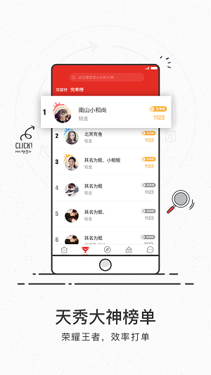 電競(jìng)幫