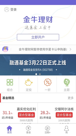 金牛理財
