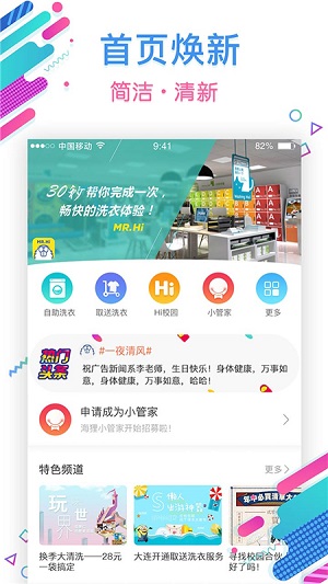 海爾洗衣