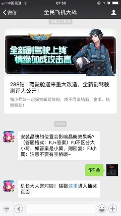 安装晶魄的位置会影响晶魄效果吗？（答题格式：FJ+答案）FJ不区分大小写