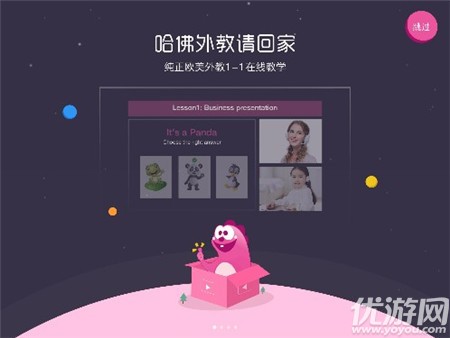 布啦英語截圖欣賞