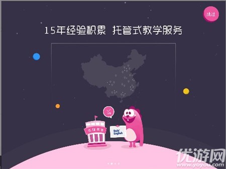 布啦英語截圖欣賞