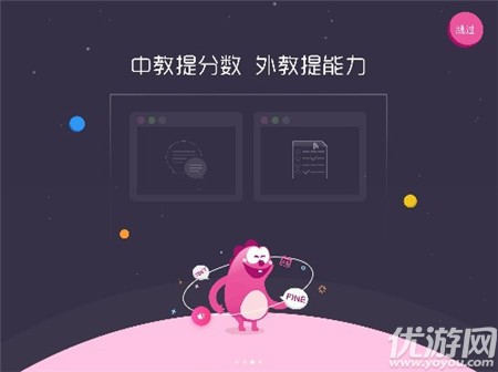 布啦英語截圖欣賞