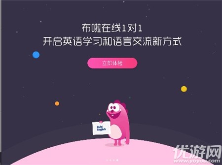 布啦英語