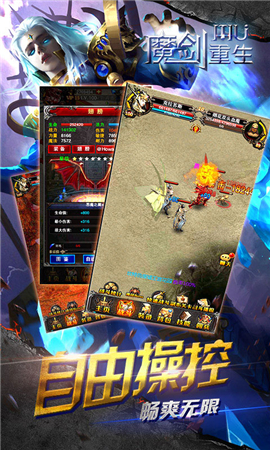 魔劍重生變態(tài)版