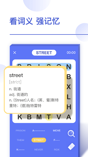 單詞劃劃