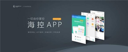 海美迪海控