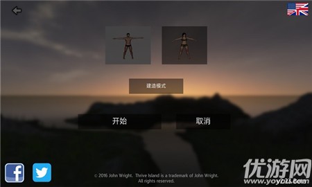 幸福島生存中文版截圖欣賞