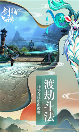 劍誅江湖