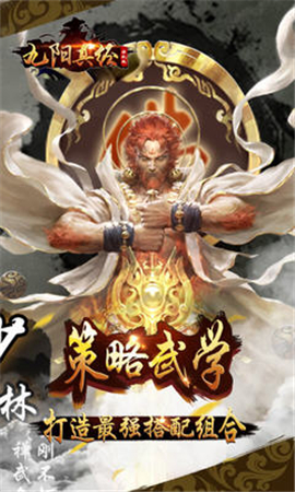九陽(yáng)真經(jīng)掛機(jī)版截圖欣賞