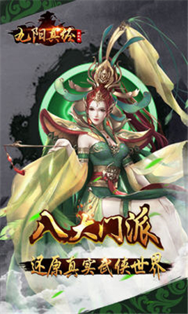 九陽(yáng)真經(jīng)掛機(jī)版截圖欣賞