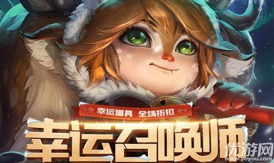 LOL2018年11月幸运召唤师活动​在哪 LOL11月幸运召唤师活动地址分享