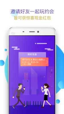 快活約