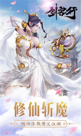 劍客行內(nèi)購破解版截圖欣賞