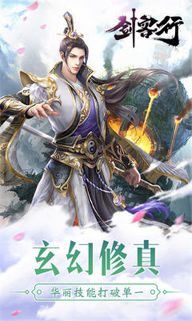 劍客行