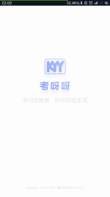 考呀呀