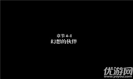 弗蘭的悲慘之旅4